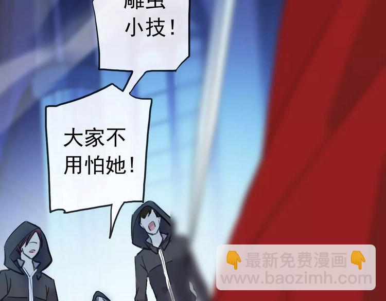 甜美的咬痕 - 誓約篇 第25話 爲愛而戰！(4/5) - 2