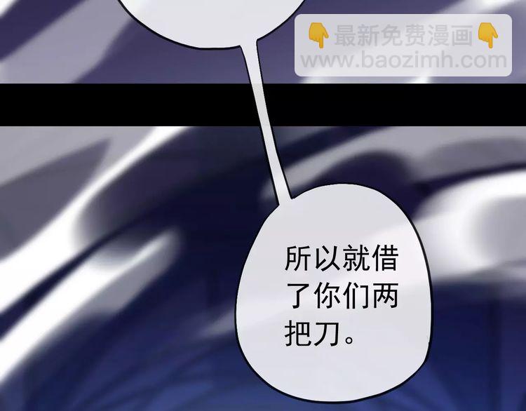 甜美的咬痕 - 誓約篇 第25話 爲愛而戰！(4/5) - 4