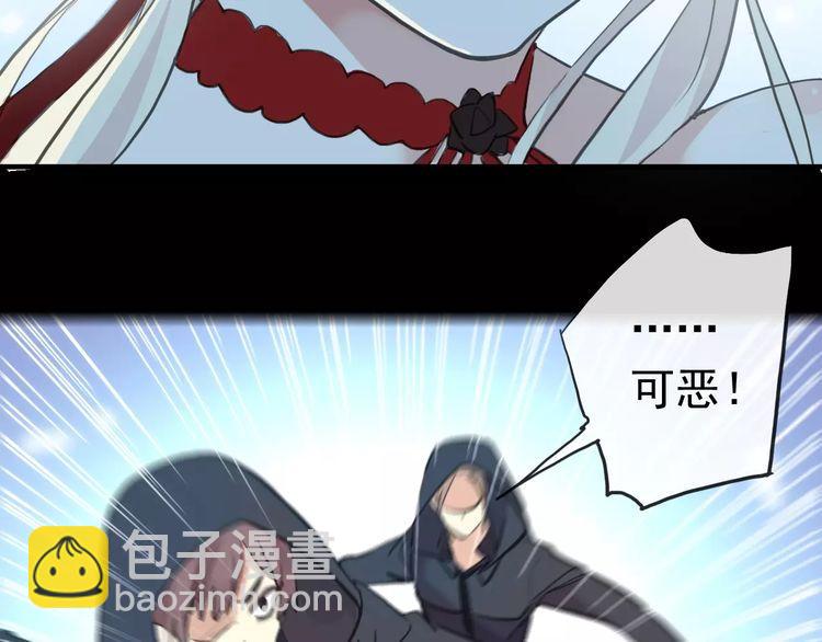 甜美的咬痕 - 誓約篇 第25話 爲愛而戰！(4/5) - 8