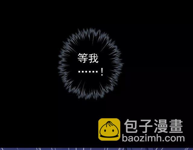 甜美的咬痕 - 誓約篇 第25話 爲愛而戰！(4/5) - 3