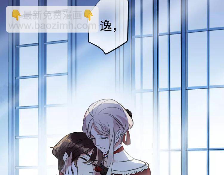 甜美的咬痕 - 誓約篇 第25話 爲愛而戰！(5/5) - 4