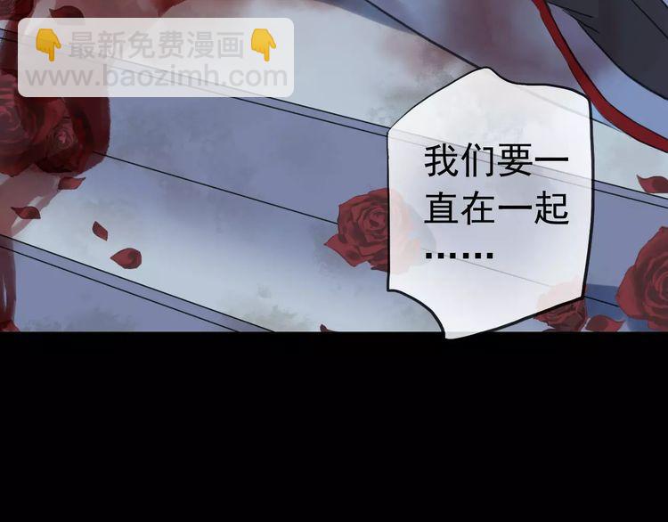 甜美的咬痕 - 誓約篇 第25話 爲愛而戰！(5/5) - 1