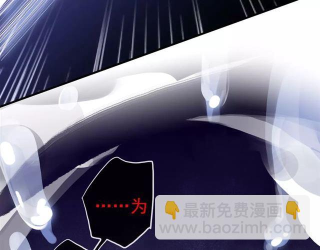 甜美的咬痕 - 誓約篇 第25話 爲愛而戰！(2/5) - 4