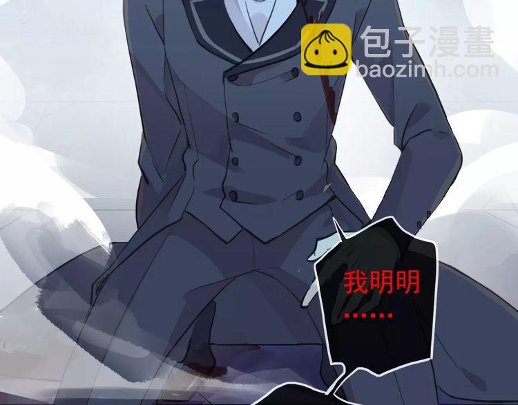 甜美的咬痕 - 誓約篇 第25話 爲愛而戰！(2/5) - 6