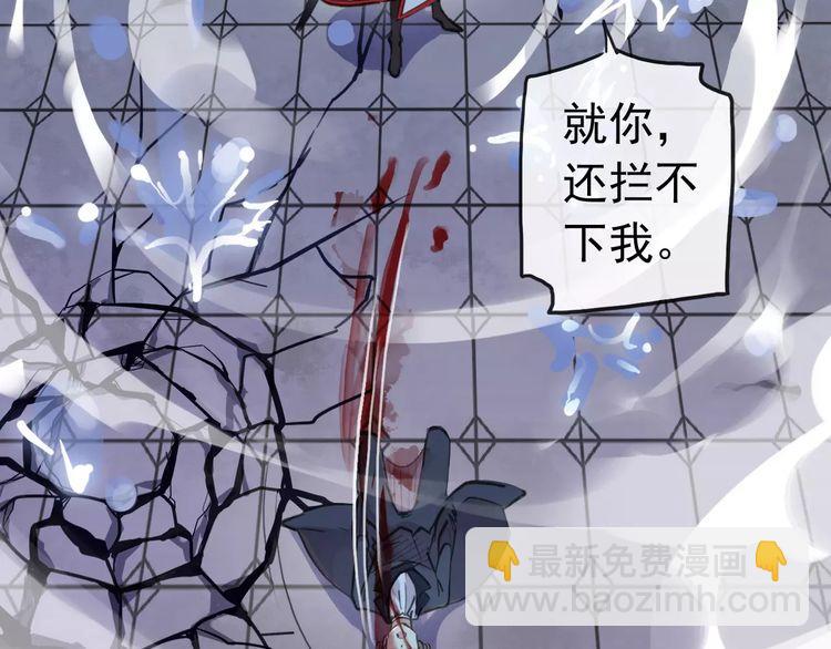 甜美的咬痕 - 誓約篇 第25話 爲愛而戰！(2/5) - 1