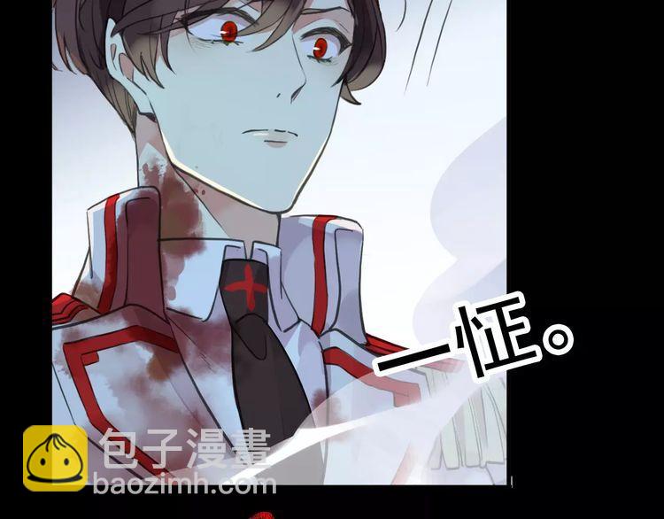 甜美的咬痕 - 誓約篇 第25話 爲愛而戰！(2/5) - 8