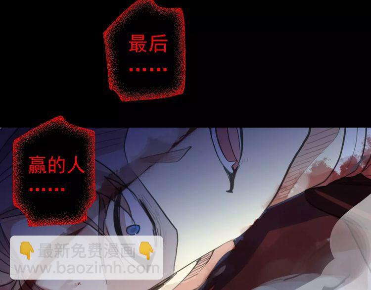 甜美的咬痕 - 誓約篇 第25話 爲愛而戰！(2/5) - 1