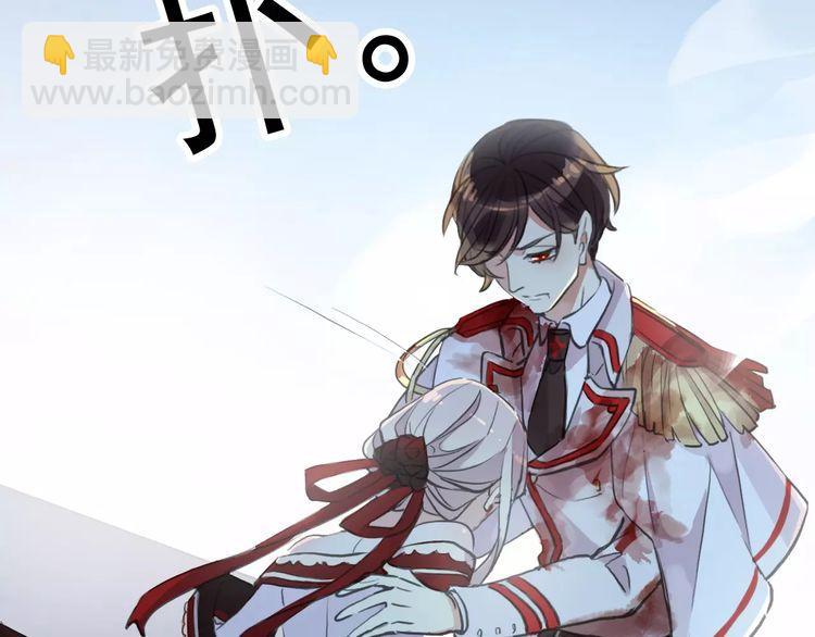 甜美的咬痕 - 誓約篇 第25話 爲愛而戰！(2/5) - 5