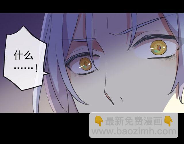 甜美的咬痕 - 誓約篇 第27話 交易達成！(3/3) - 6