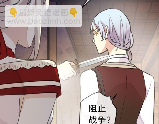 甜美的咬痕 - 誓約篇 第27話 交易達成！(3/3) - 3