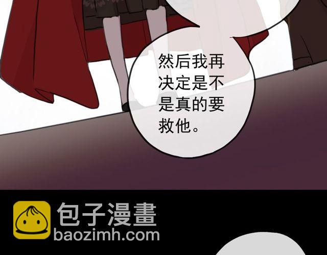 甜美的咬痕 - 誓約篇 第27話 交易達成！(3/3) - 1