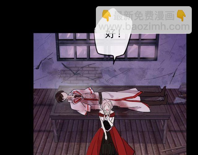 甜美的咬痕 - 誓約篇 第27話 交易達成！(3/3) - 4