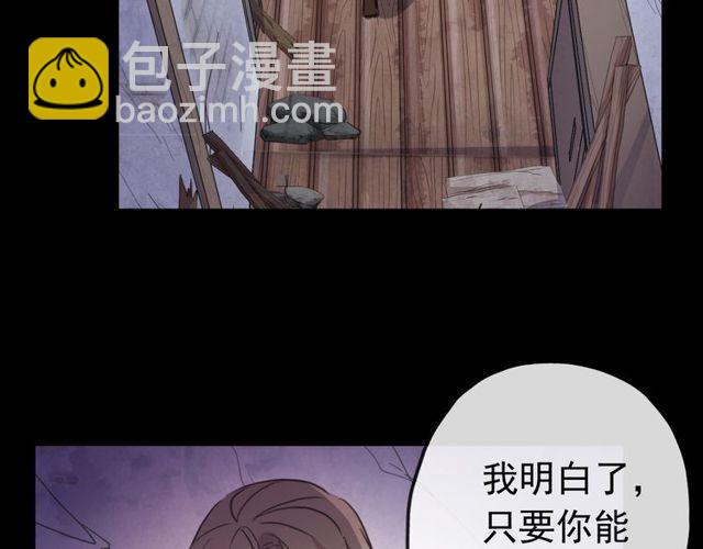 甜美的咬痕 - 誓約篇 第27話 交易達成！(3/3) - 6