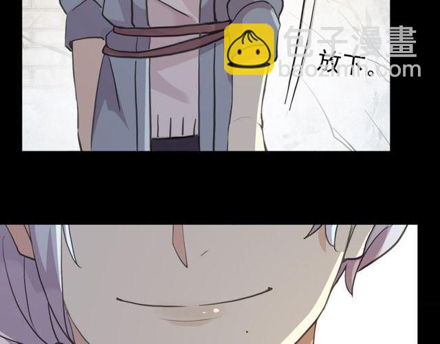 甜美的咬痕 - 誓約篇 第27話 交易達成！(3/3) - 2