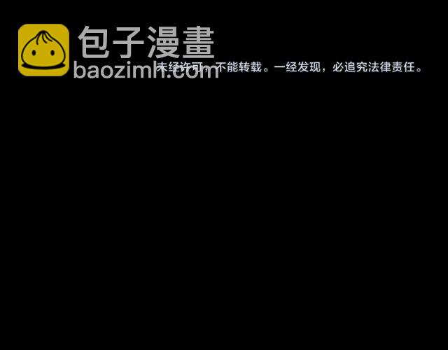 甜美的咬痕 - 誓約篇 第27話 交易達成！(3/3) - 1