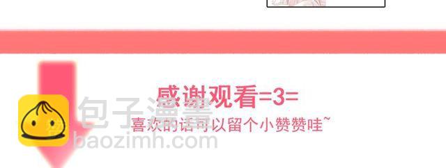 甜美的咬痕 - 誓約篇 第27話 交易達成！(3/3) - 6