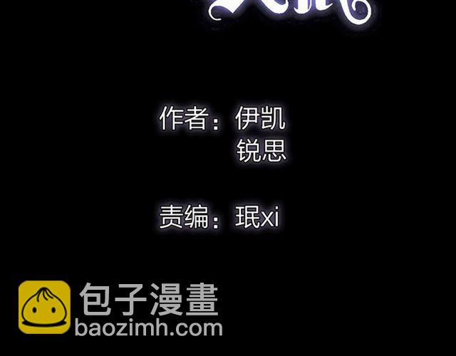 甜美的咬痕 - 誓約篇 第27話 交易達成！(1/3) - 2