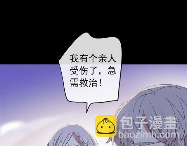 甜美的咬痕 - 誓約篇 第27話 交易達成！(1/3) - 5