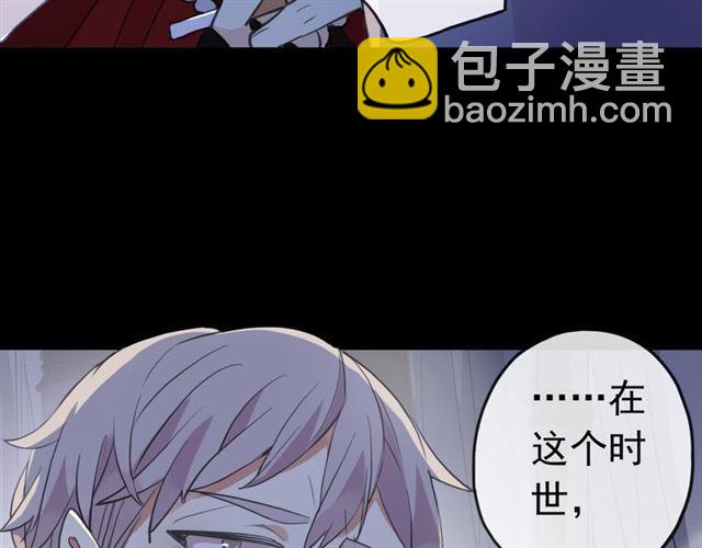 甜美的咬痕 - 誓約篇 第27話 交易達成！(1/3) - 7