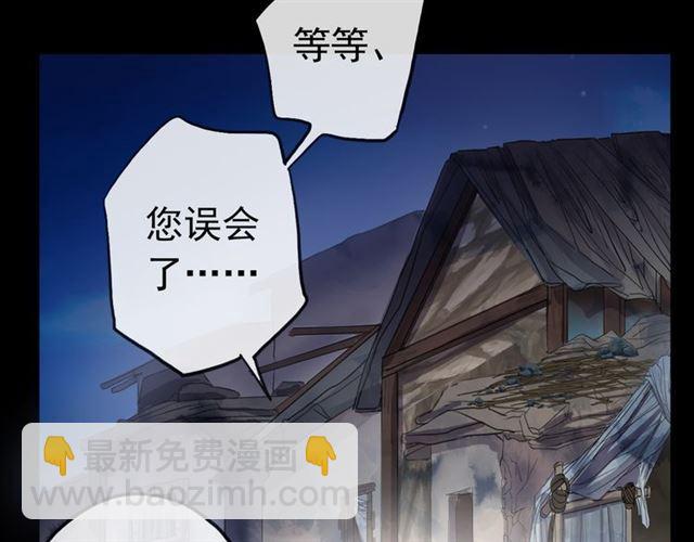 甜美的咬痕 - 誓約篇 第27話 交易達成！(1/3) - 2