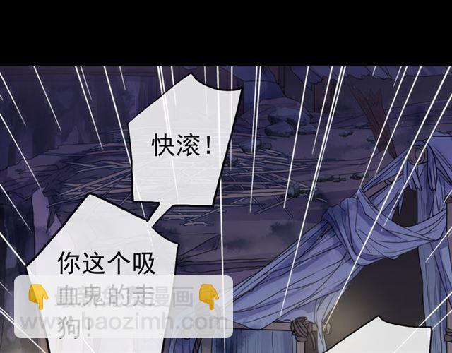 甜美的咬痕 - 誓約篇 第27話 交易達成！(1/3) - 8