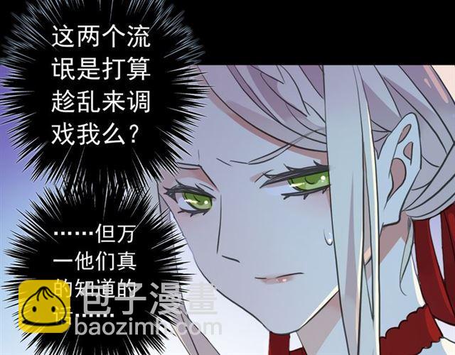 甜美的咬痕 - 誓約篇 第27話 交易達成！(1/3) - 2