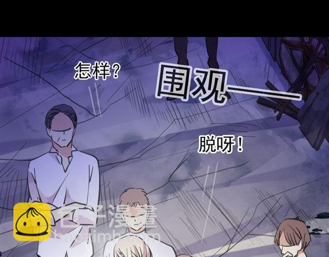 甜美的咬痕 - 誓約篇 第27話 交易達成！(1/3) - 4