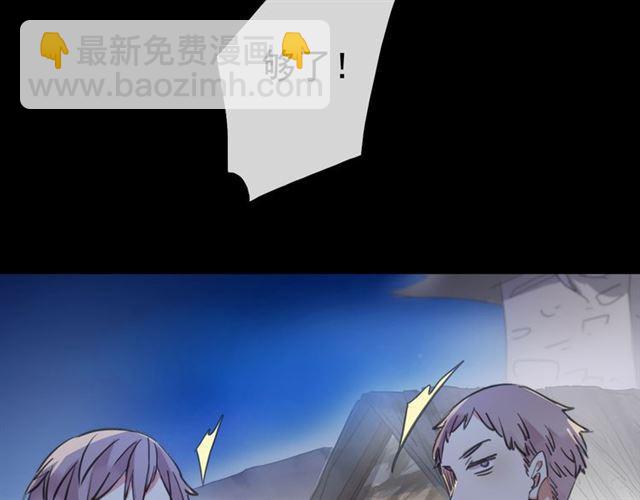 甜美的咬痕 - 誓約篇 第27話 交易達成！(1/3) - 2