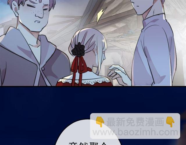 甜美的咬痕 - 誓約篇 第27話 交易達成！(2/3) - 5