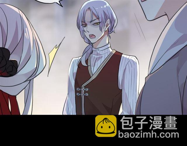 甜美的咬痕 - 誓約篇 第27話 交易達成！(2/3) - 4