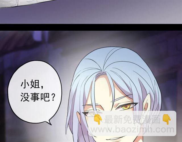 甜美的咬痕 - 誓約篇 第27話 交易達成！(2/3) - 8