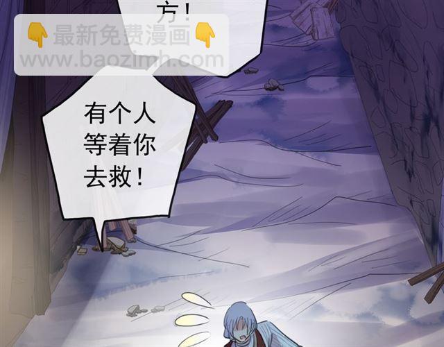 甜美的咬痕 - 誓約篇 第27話 交易達成！(2/3) - 6