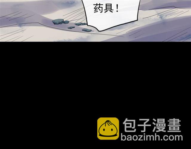 甜美的咬痕 - 誓約篇 第27話 交易達成！(2/3) - 8