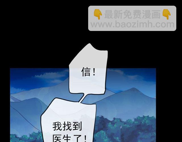 甜美的咬痕 - 誓約篇 第27話 交易達成！(2/3) - 1