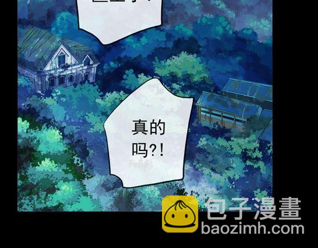 甜美的咬痕 - 誓約篇 第27話 交易達成！(2/3) - 2