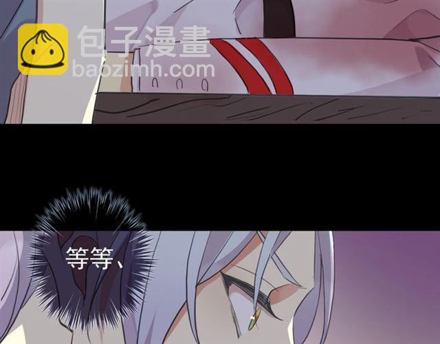 甜美的咬痕 - 誓約篇 第27話 交易達成！(2/3) - 5