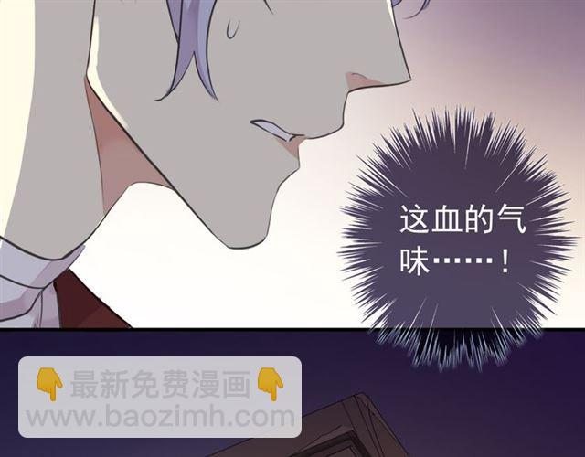 甜美的咬痕 - 誓約篇 第27話 交易達成！(2/3) - 6