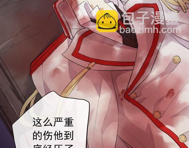 甜美的咬痕 - 誓約篇 第27話 交易達成！(2/3) - 8