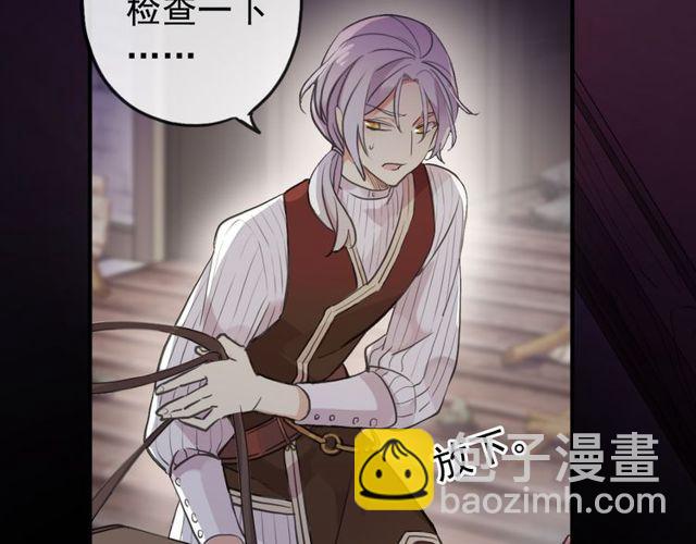 甜美的咬痕 - 誓約篇 第27話 交易達成！(2/3) - 2