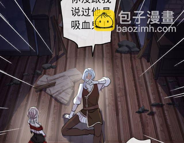 甜美的咬痕 - 誓約篇 第27話 交易達成！(2/3) - 8