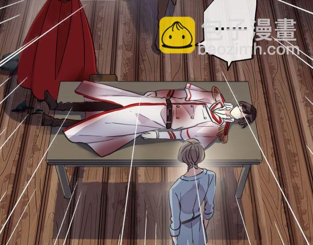 甜美的咬痕 - 誓約篇 第27話 交易達成！(2/3) - 1