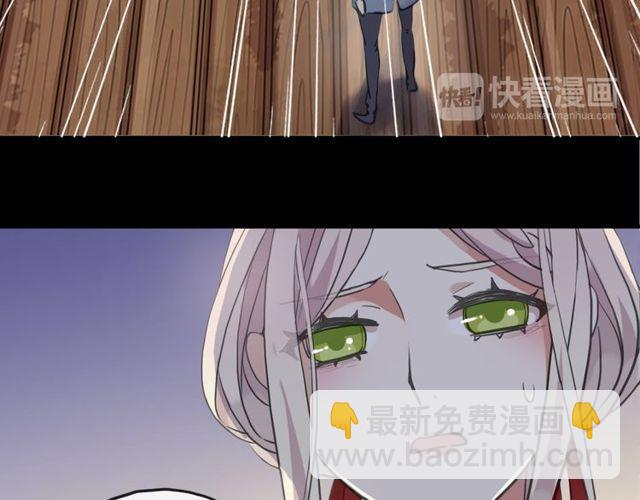 甜美的咬痕 - 誓約篇 第27話 交易達成！(2/3) - 2