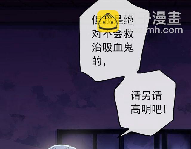 甜美的咬痕 - 誓約篇 第27話 交易達成！(2/3) - 5