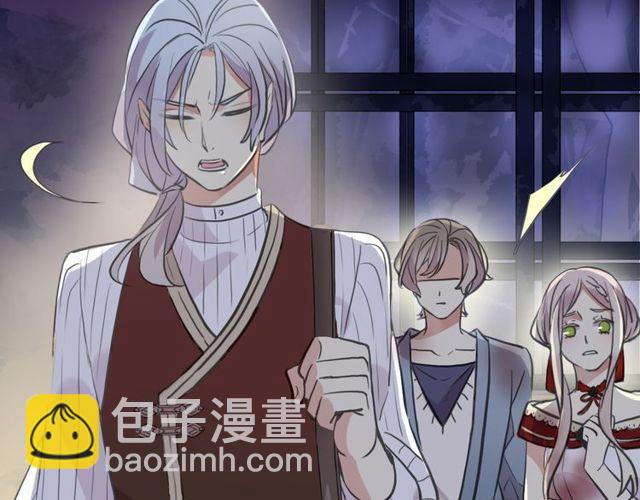 甜美的咬痕 - 誓約篇 第27話 交易達成！(2/3) - 6