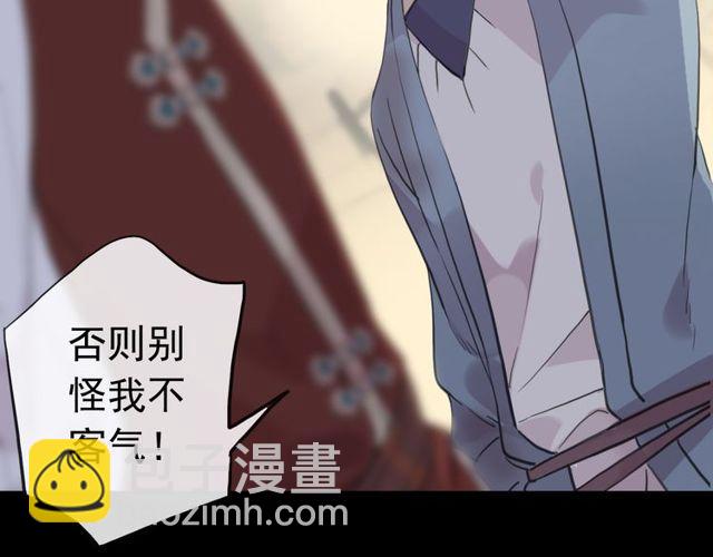 甜美的咬痕 - 誓約篇 第27話 交易達成！(2/3) - 2