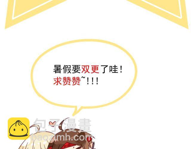 甜美的咬痕 - 誓約篇 第28話 我對你很好奇(3/3) - 2