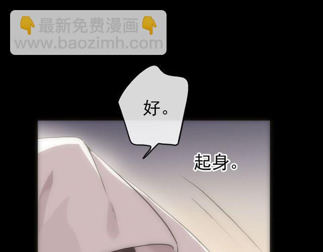 甜美的咬痕 - 誓約篇 第28話 我對你很好奇(2/3) - 5