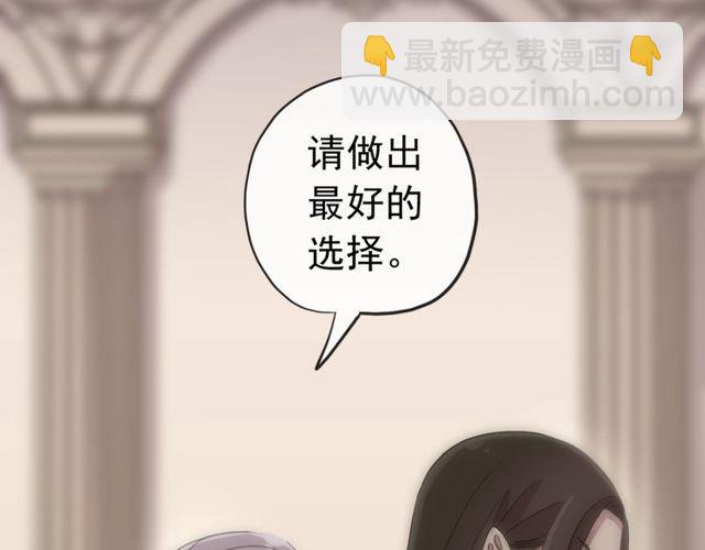 甜美的咬痕 - 誓約篇 第28話 我對你很好奇(2/3) - 8