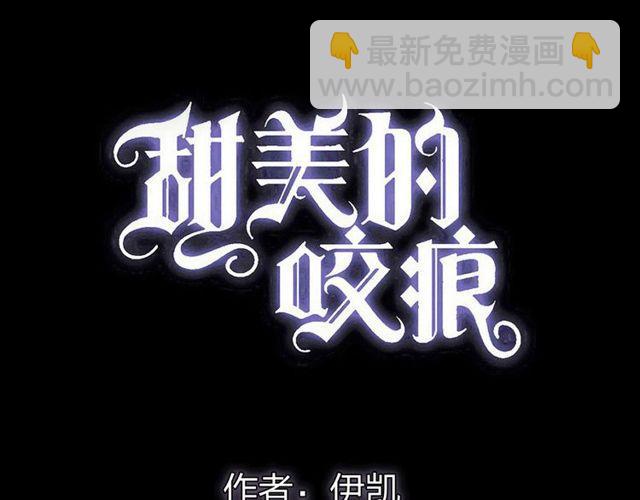 誓约篇 第28话 我对你很好奇5