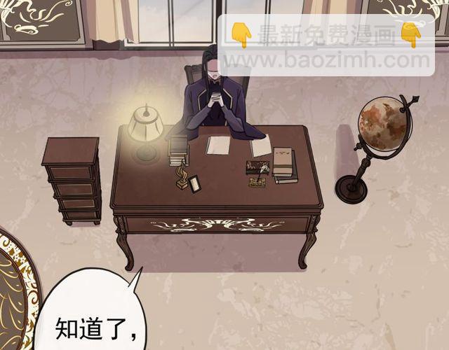 甜美的咬痕 - 誓約篇 第28話 我對你很好奇(2/3) - 4